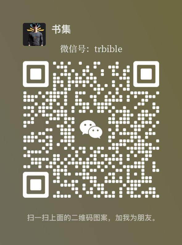 微信号：trbible